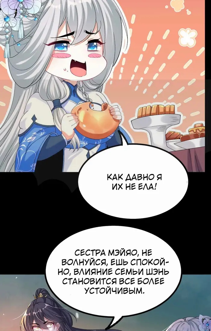 Страница 30