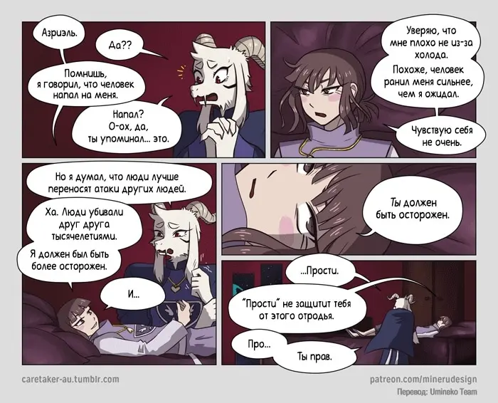 Страница 9