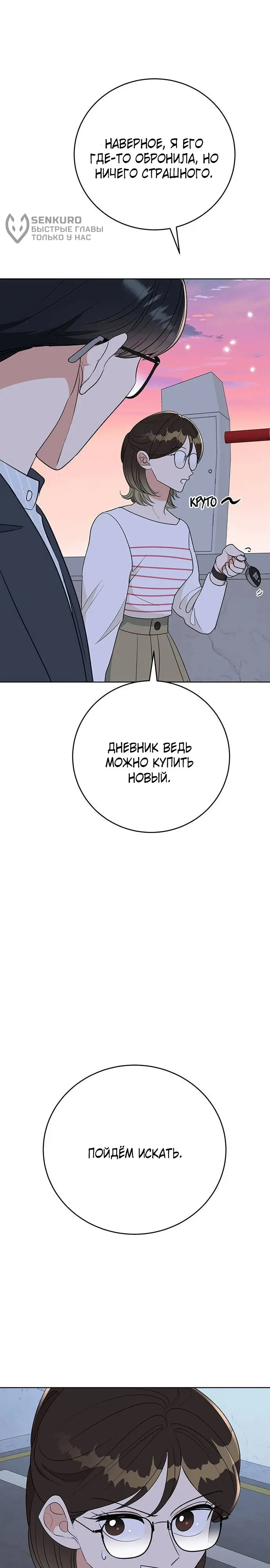Страница 30