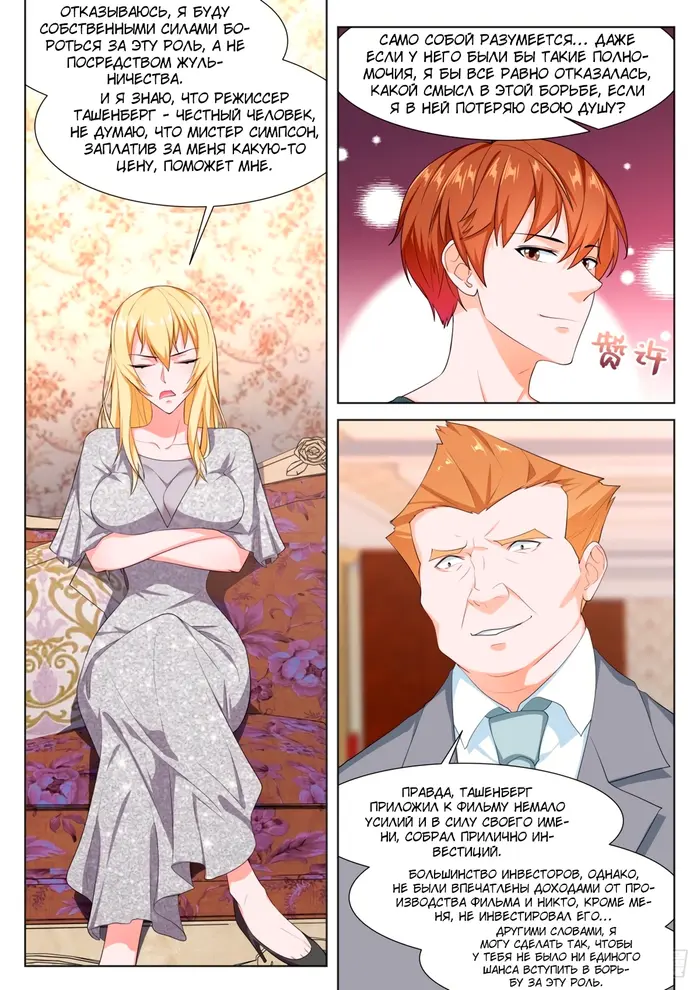 Страница 8