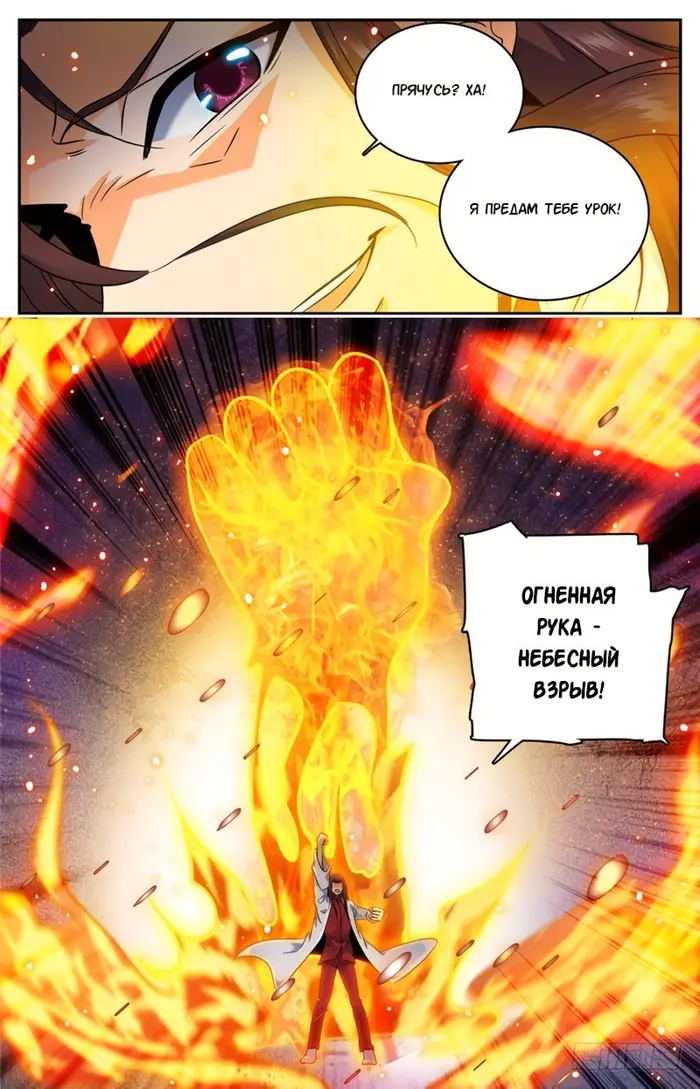 Страница 10