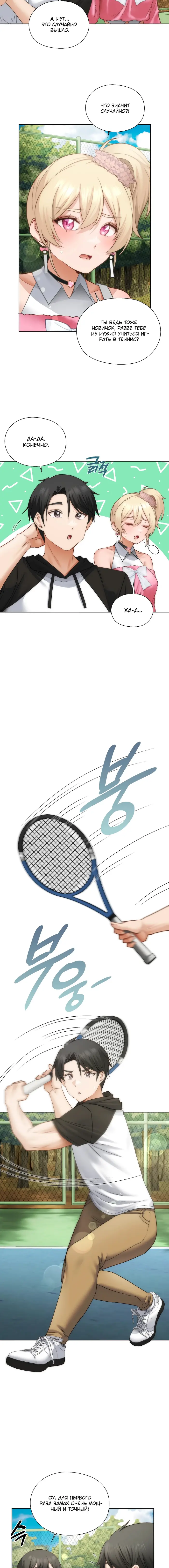 Страница 9