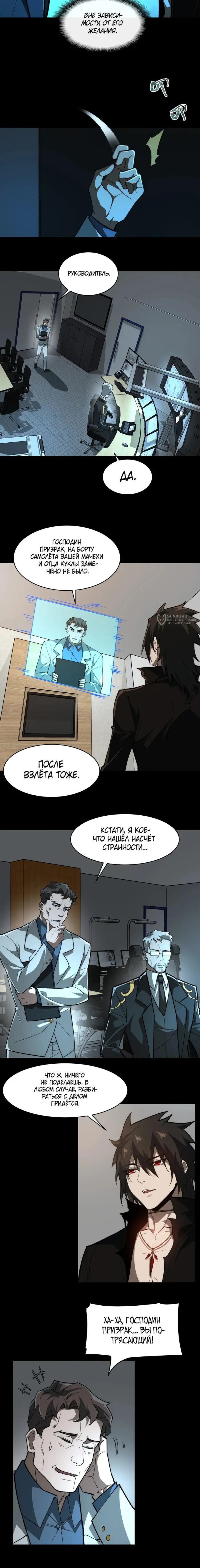 Страница 3