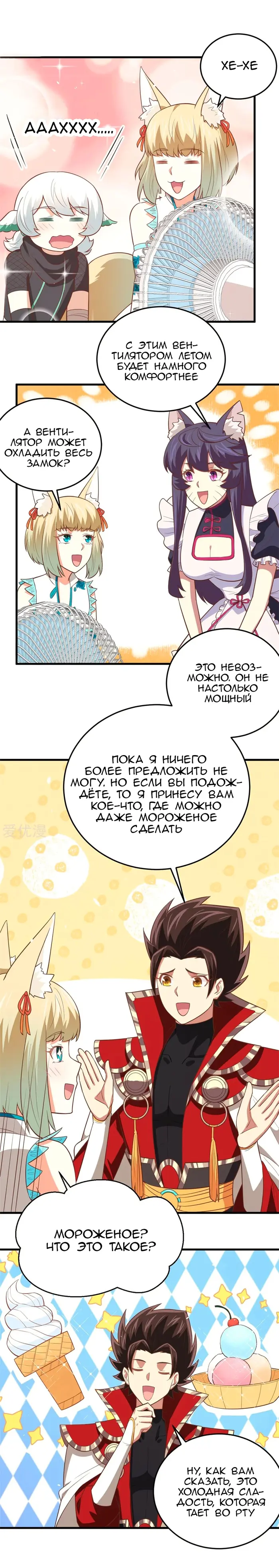 Страница 9