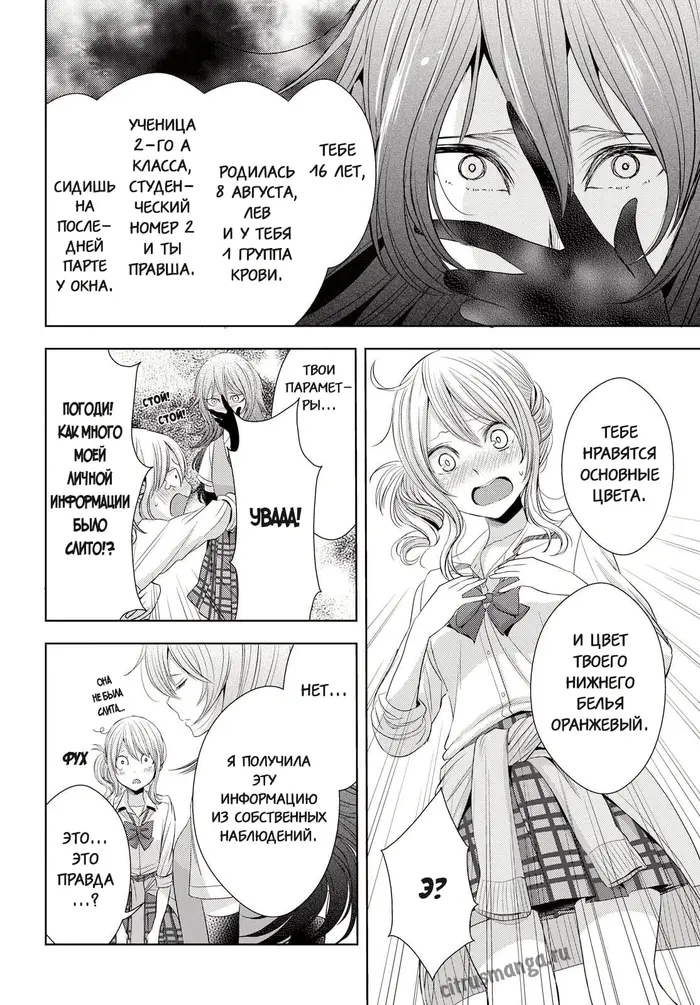 Страница 30