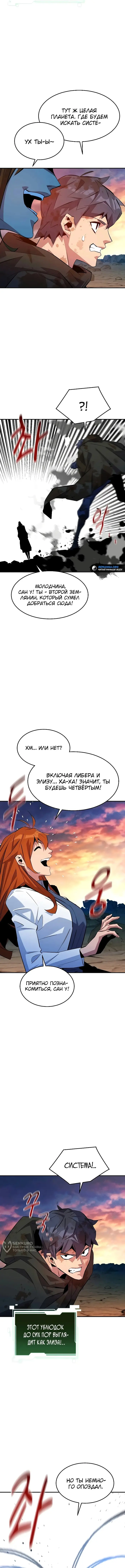Страница 5