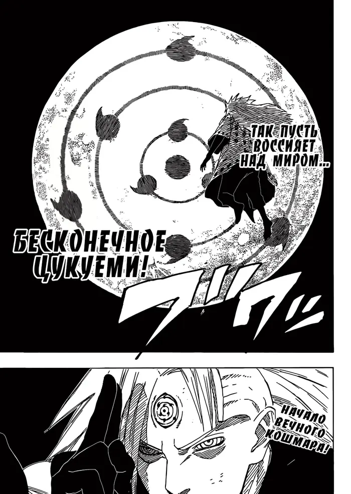 Страница 16