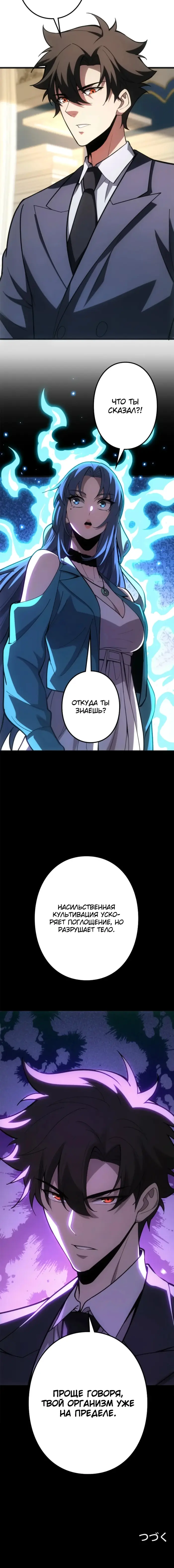 Страница 9