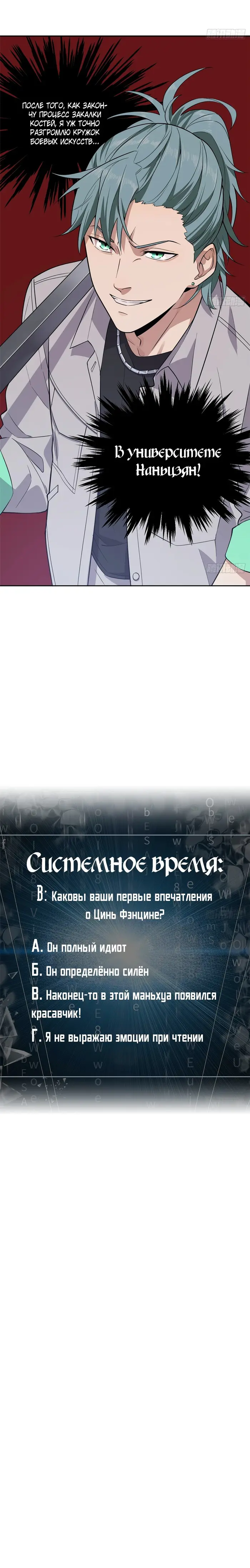 Страница 8