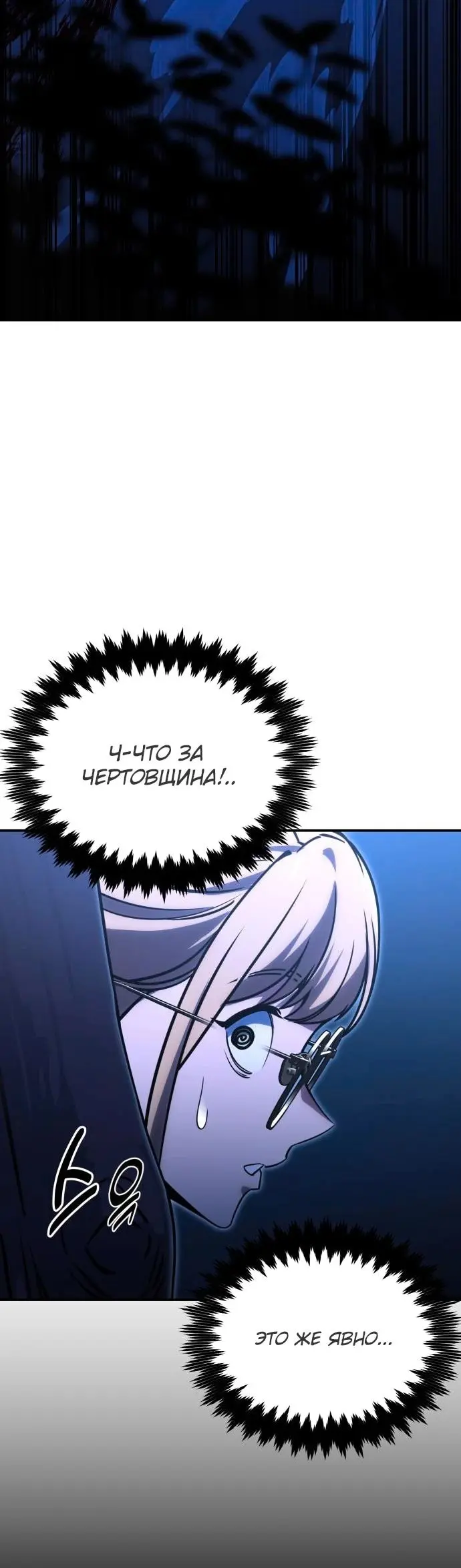 Страница 48