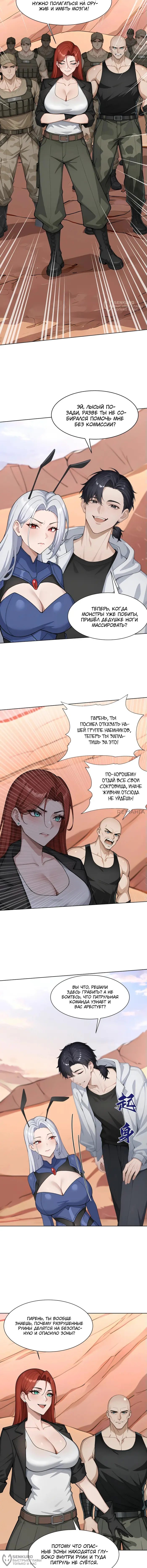 Страница 8