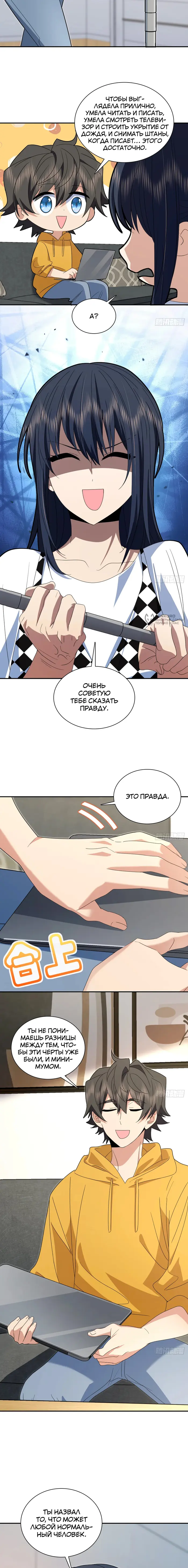 Страница 7