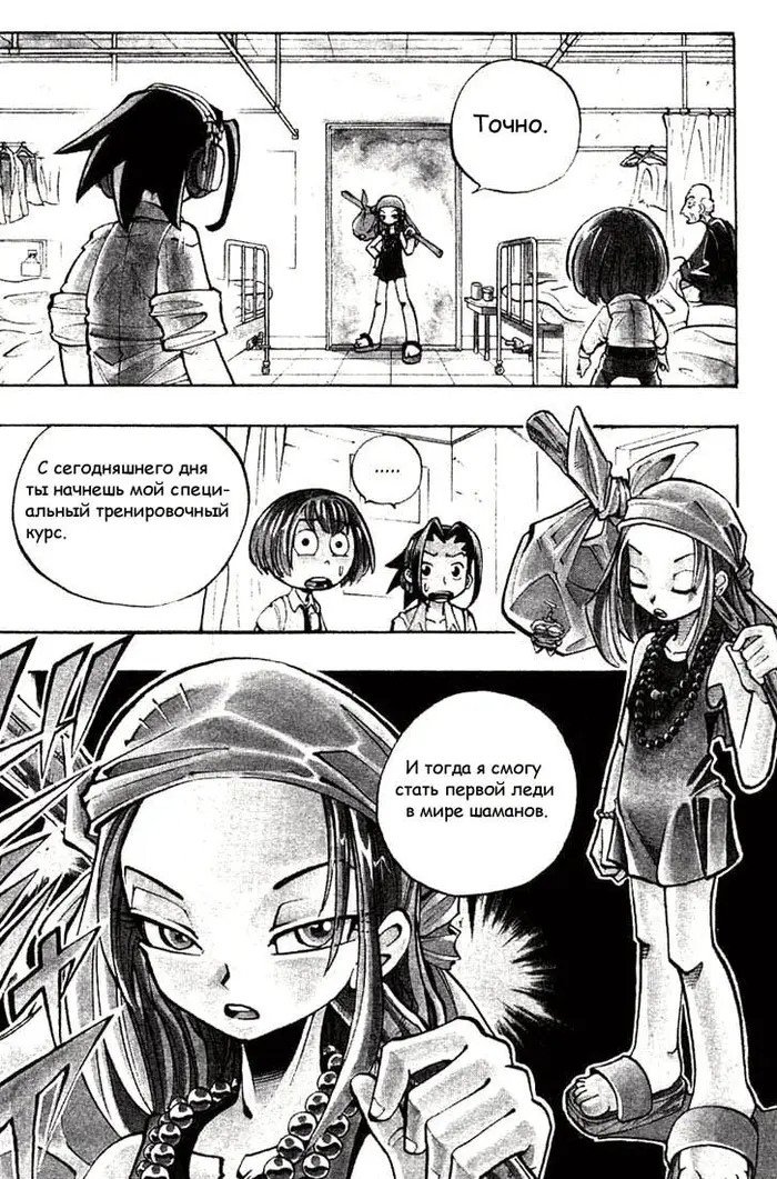 Страница 5