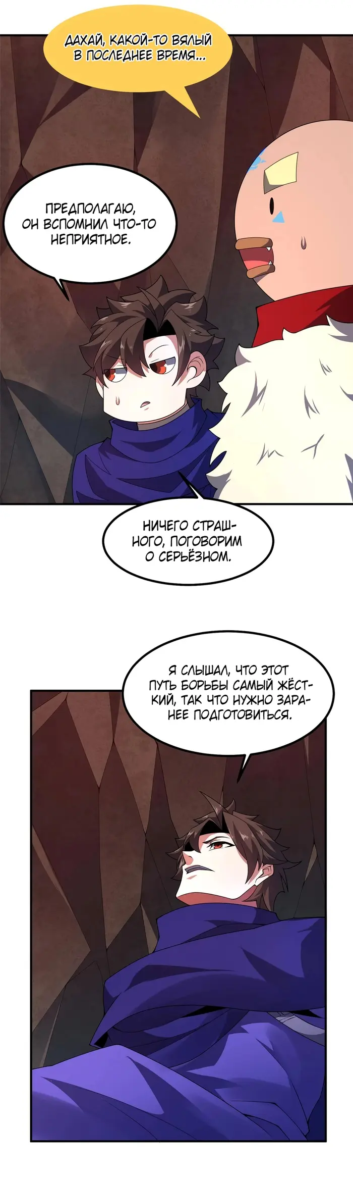 Страница 7