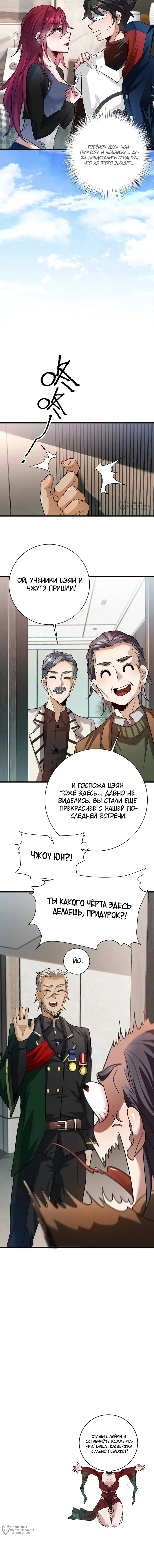 Страница 11