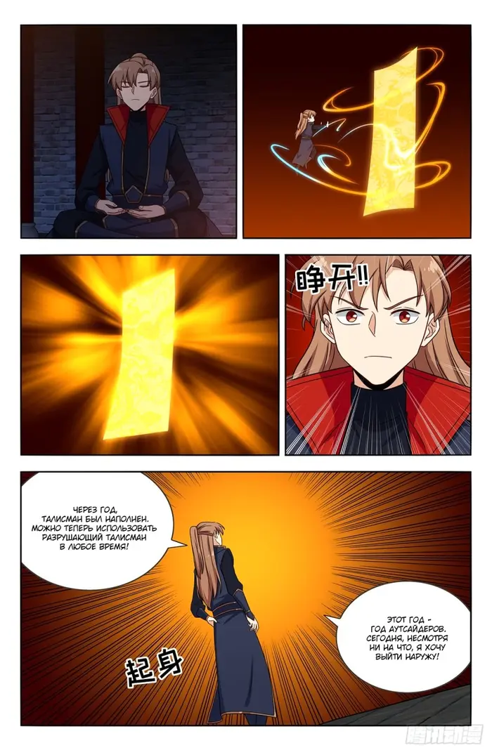 Страница 12