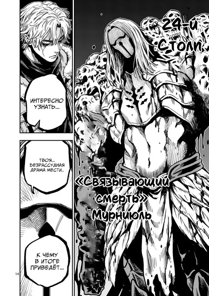 Страница 14