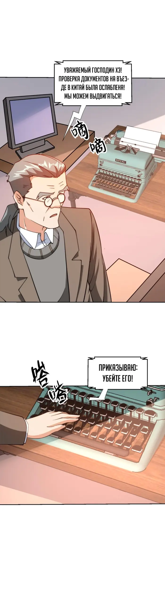 Страница 12