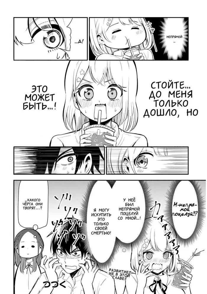Страница 10
