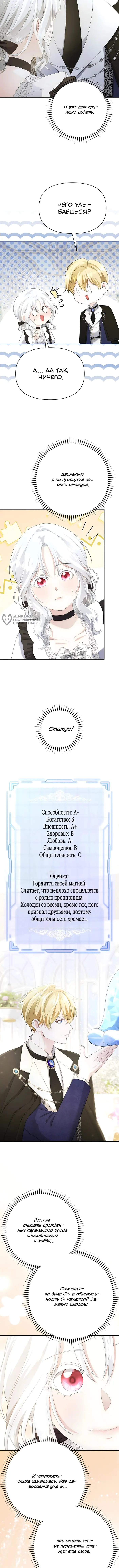 Страница 7