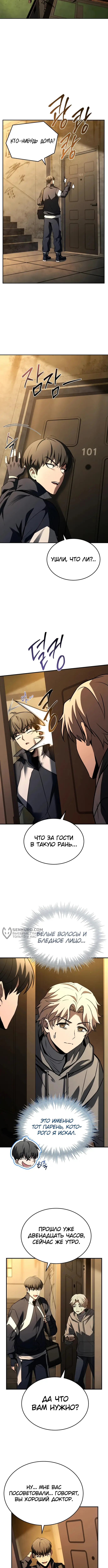 Страница 6