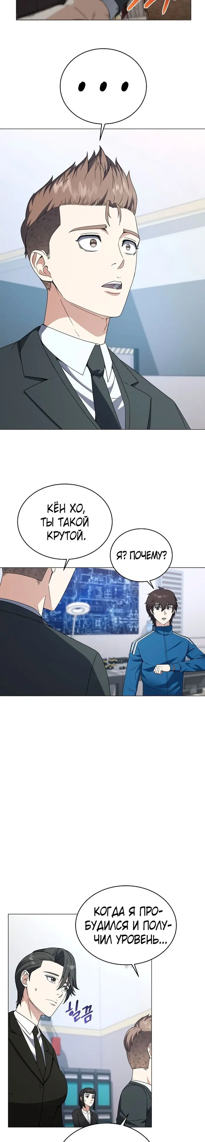 Страница 19