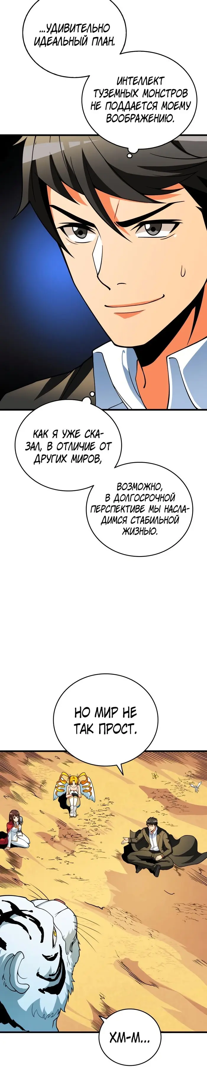 Страница 19