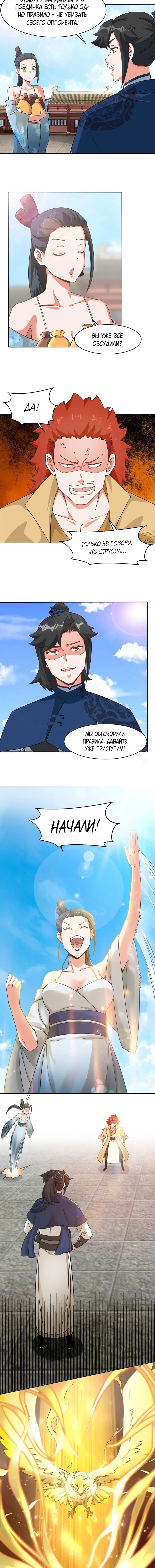 Страница 5