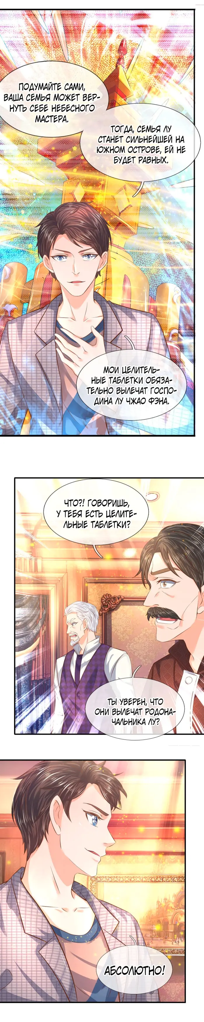 Страница 7