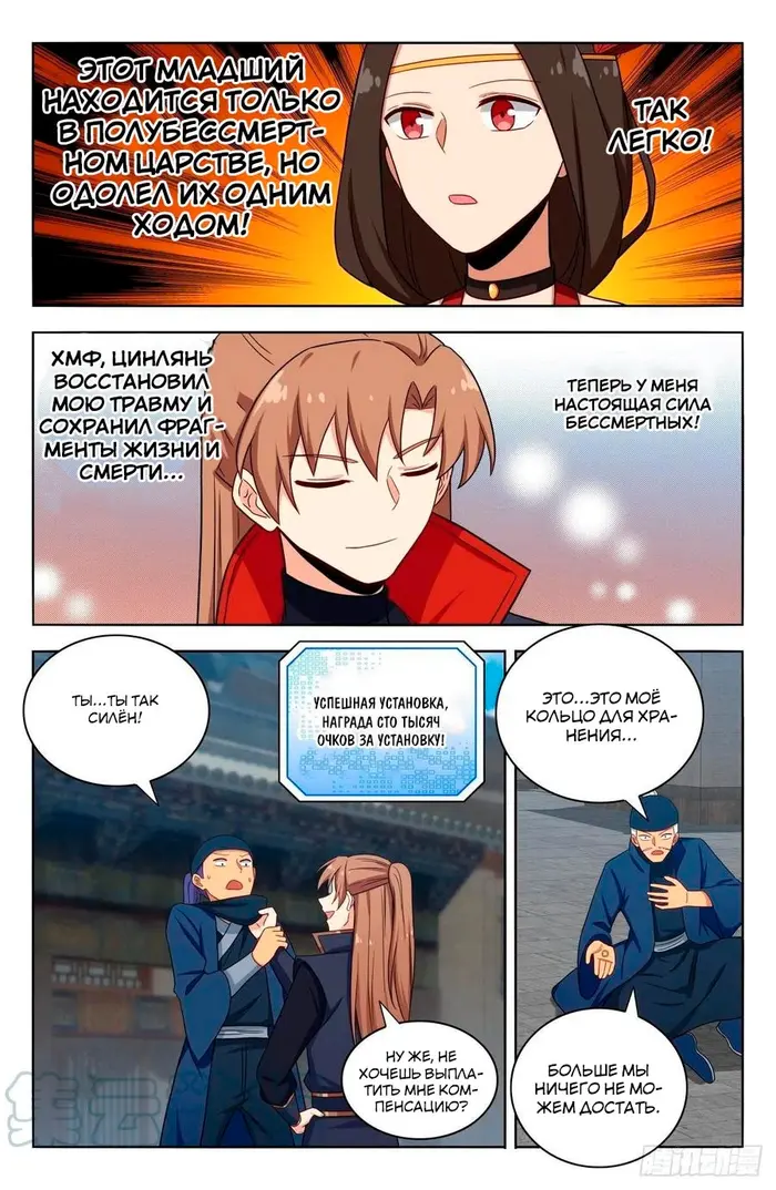 Страница 3