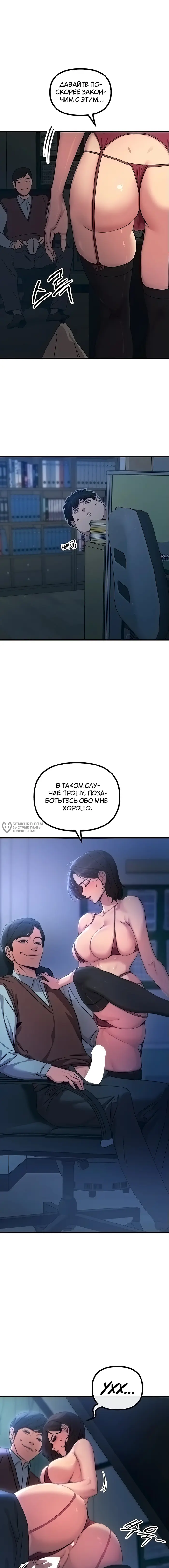 Страница 19