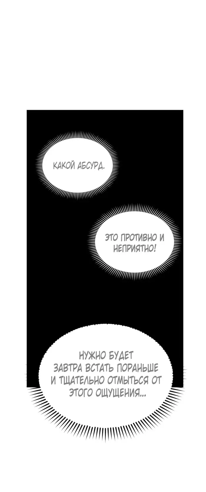 Страница 61