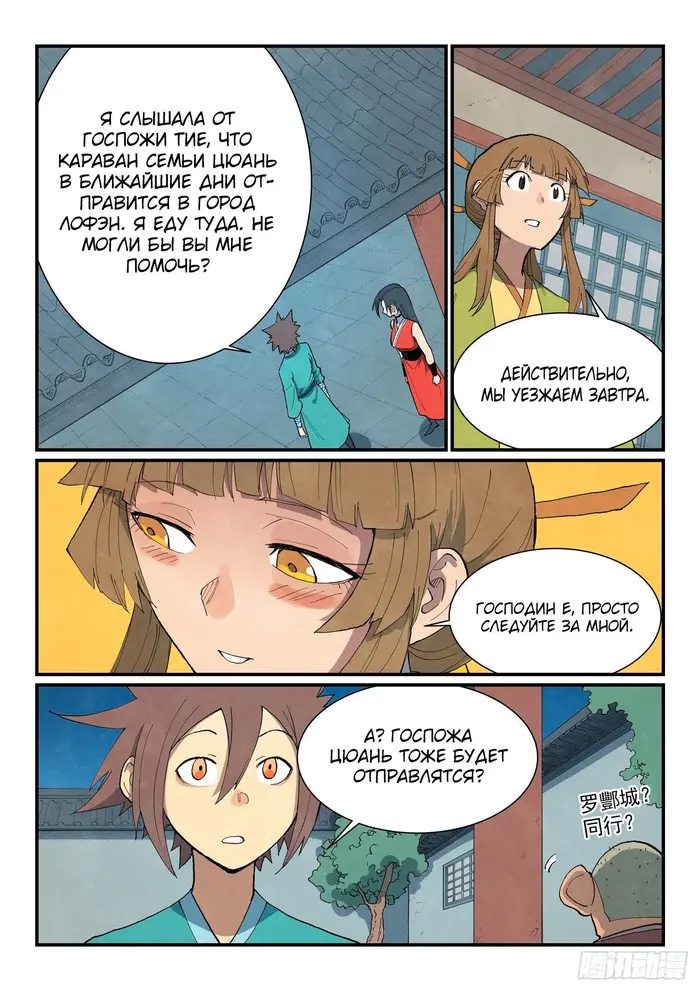 Страница 6