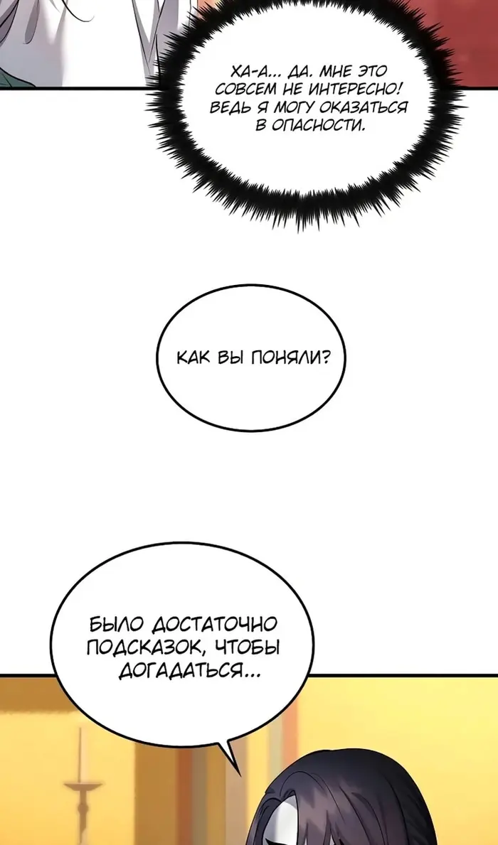 Страница 64