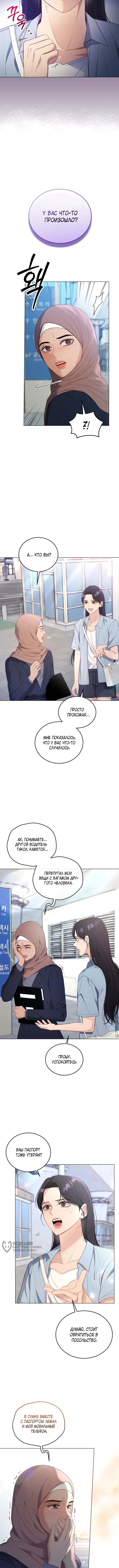 Страница 5