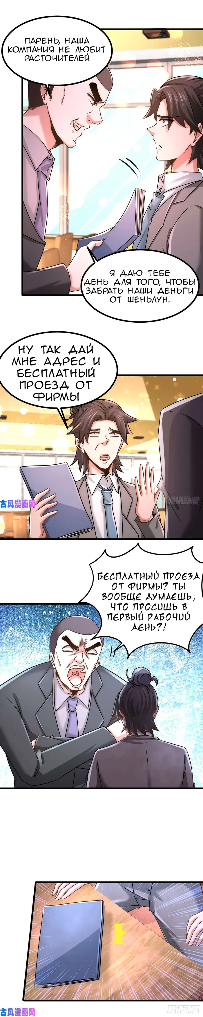 Страница 13