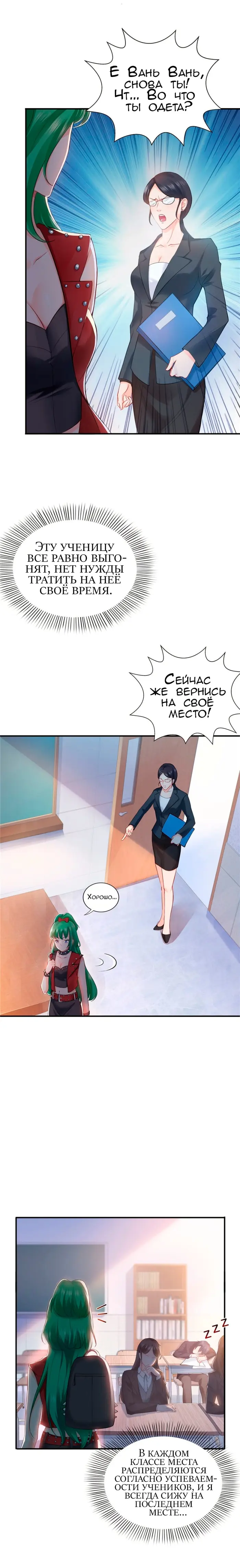 Страница 7