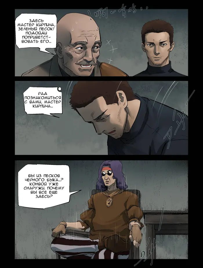 Страница 8