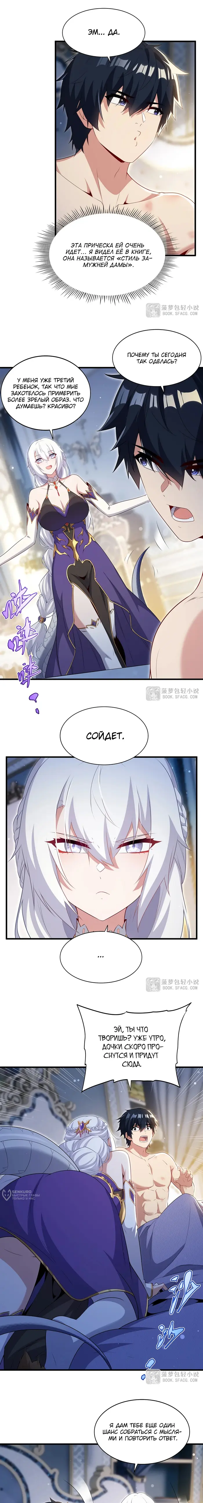 Страница 9