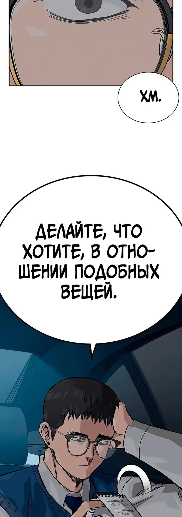 Страница 65
