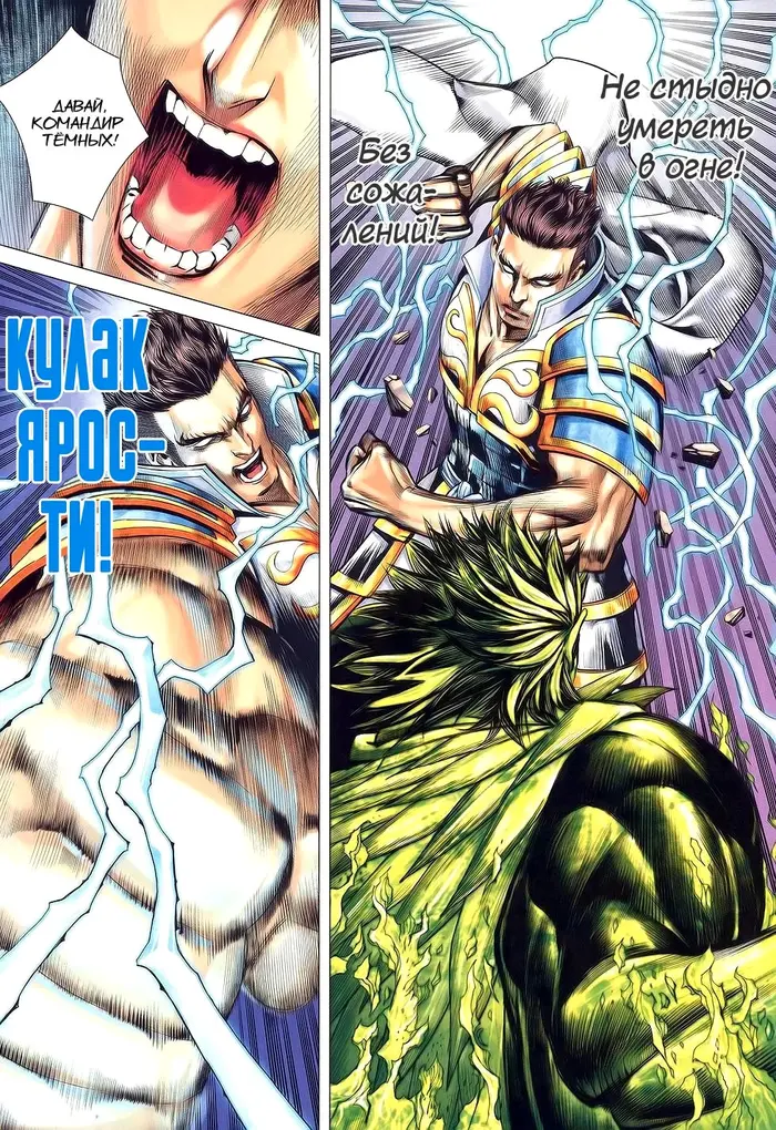 Страница 10