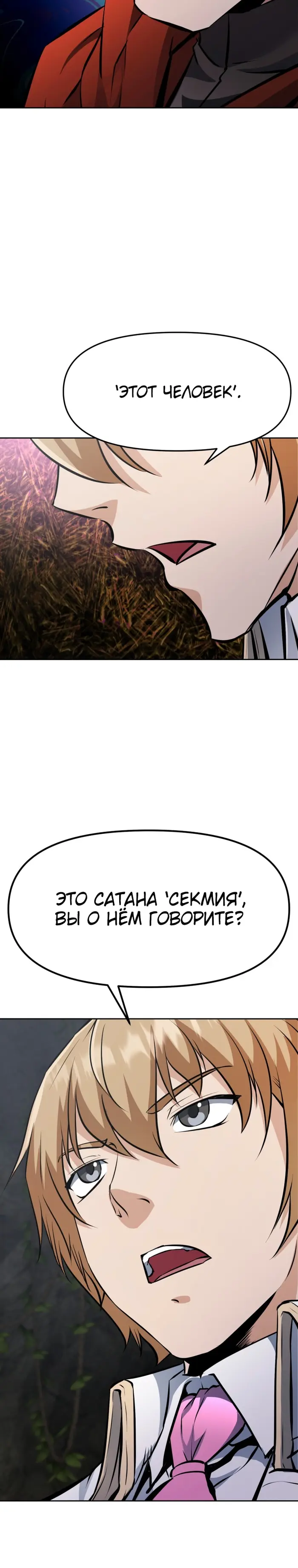 Страница 50