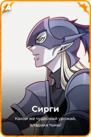 Сирги