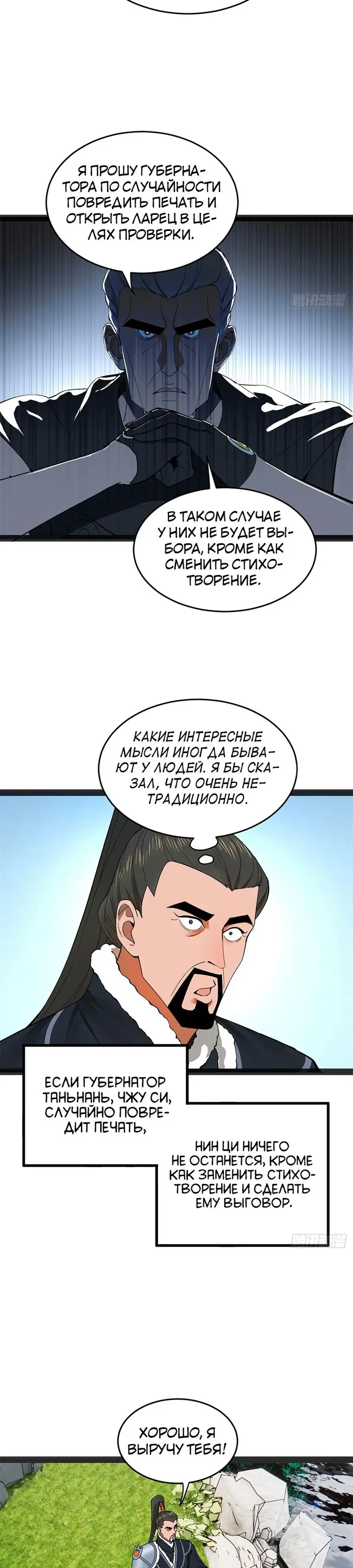 Страница 16