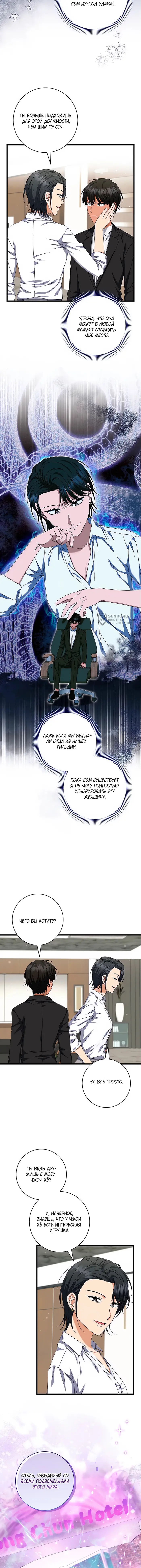 Страница 7