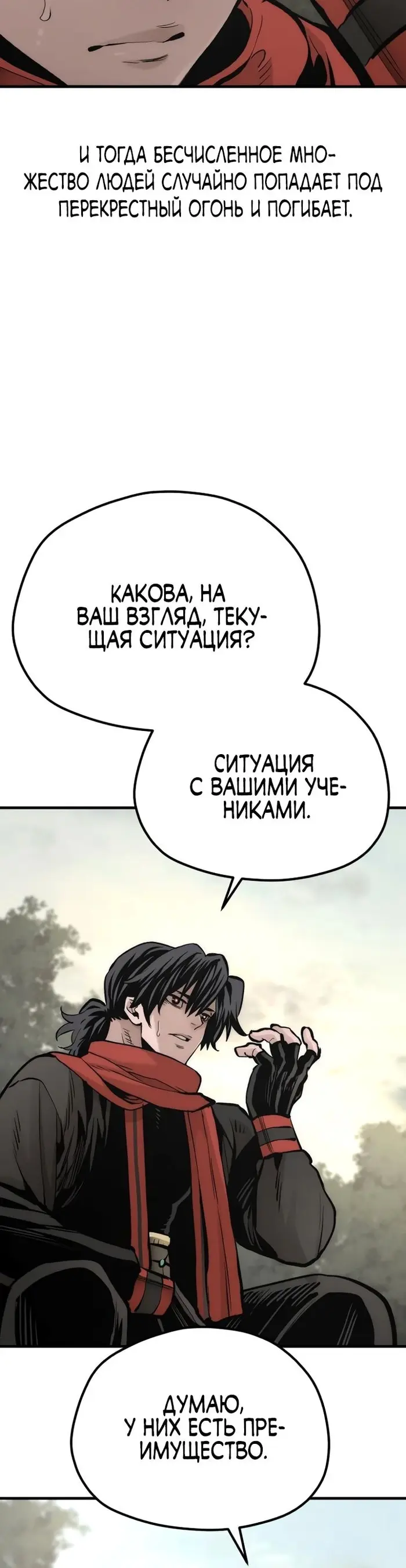 Страница 55