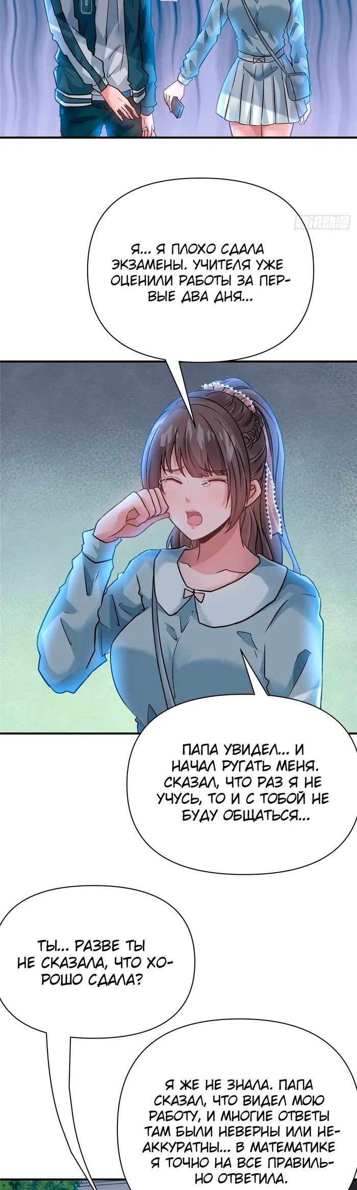 Страница 15