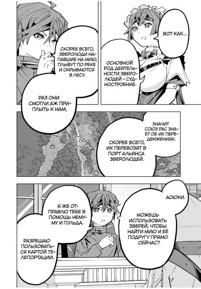 Страница 12