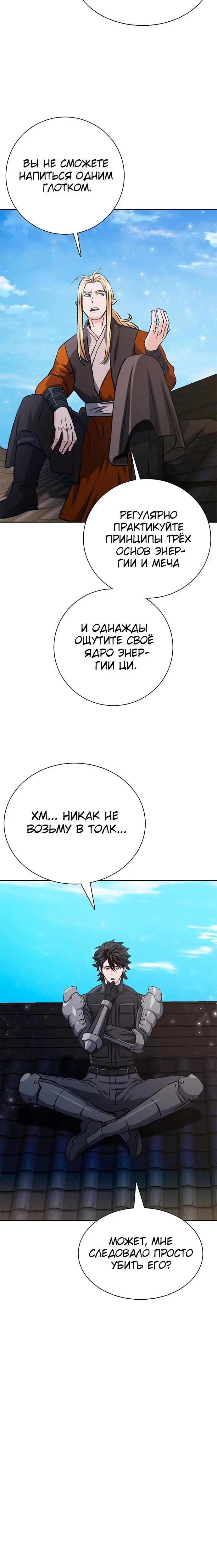 Страница 30