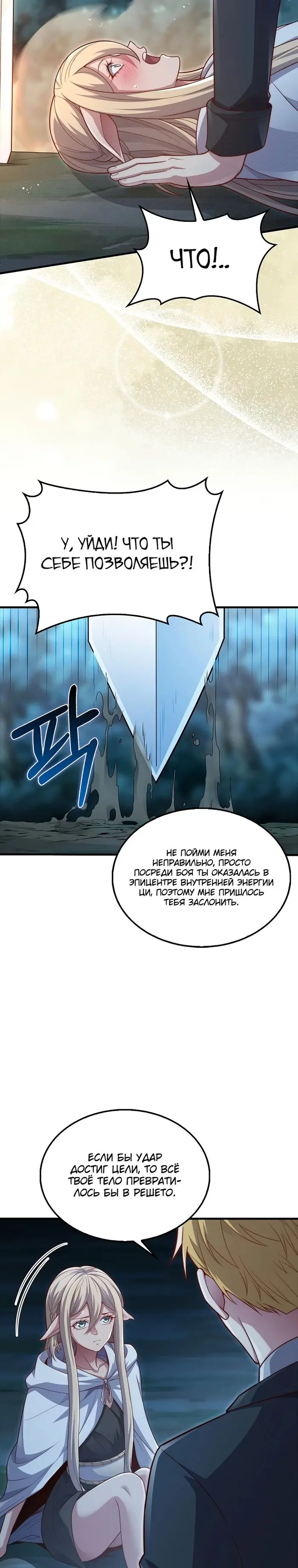 Страница 30